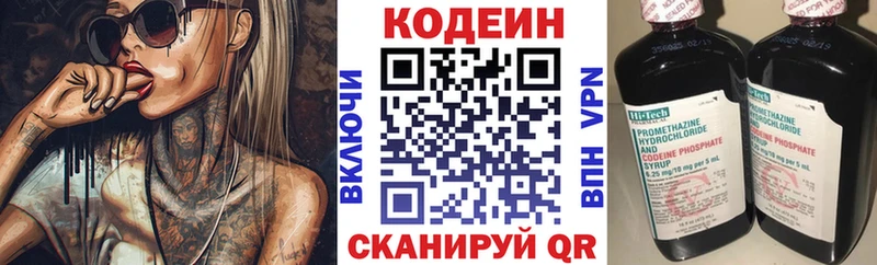 darknet Telegram  Богородск  Кодеиновый сироп Lean напиток Lean (лин) 