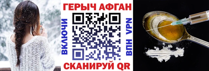 купить наркотик Богородск Героин гречка